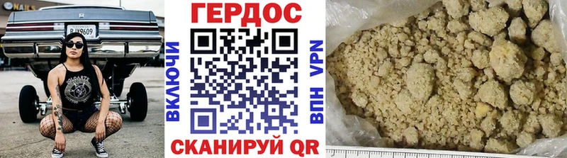 Героин VHQ Калач