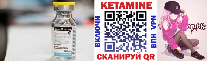 КЕТАМИН ketamine  Калач 