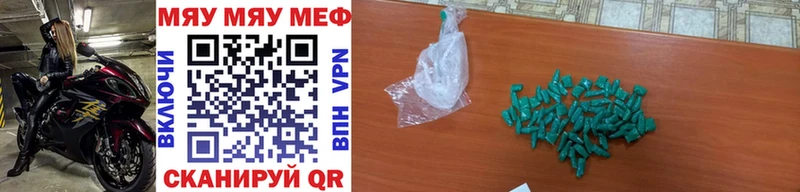 МЕФ мяу мяу  купить закладку  Калач 