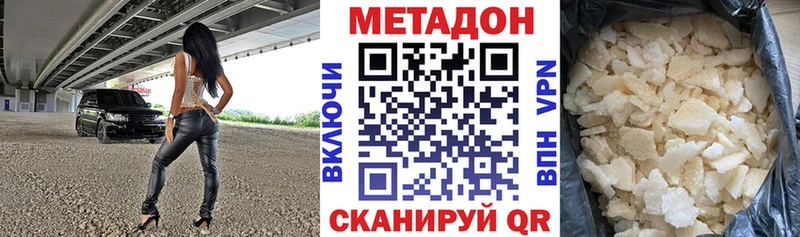 МЕТАДОН VHQ  Калач 