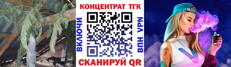 ТГК жижа  Калач 
